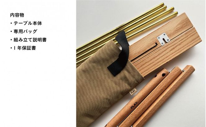 PLAY.Oak Roll table（真鍮脚タイプ） 312011_DS020