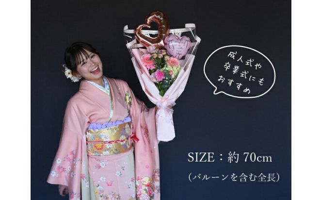 Vivid Balloon ビビッドバルーン 誕生日 花束 生花 ギフト プレゼント 花束 送料無料 フレンチスタイル ブーケ 花 フラワー 誕生日 成人式 卒業祝い 初節句 ひな祭り バレンタイン お返し お母さん 結婚 送別 退職 定年 バラ 薔薇 華やか 上品 ギフト 記念日 お祝い 272230_BG097