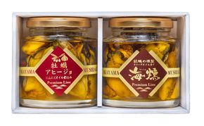 牡蠣 の 燻製 オリーブオイル漬 アヒージョ セット[プレミアムライン] 惣菜 瓶詰め 