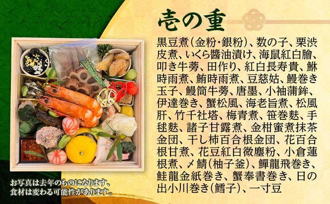 【葵献心 やま田】御節料理 二段重(2～4人前)｜京都 北大路 隠れ家的京料理 贅沢おせち 人気おせち［ 豪華おせち 2段 2人 3人 4人 京料理 グルメ おいしい 人気 おすすめ 2026 正月 お祝い お取り寄せ 通販 送料無料 年内配送 ふるさと納税 ］ 261009_A-AAS001