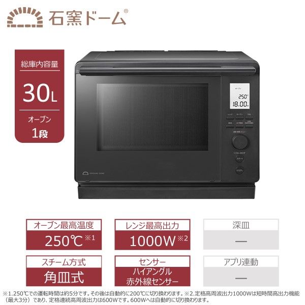 東芝 角皿式スチームオーブンレンジ ER-D100C(H) 【kw0240-0533-1】