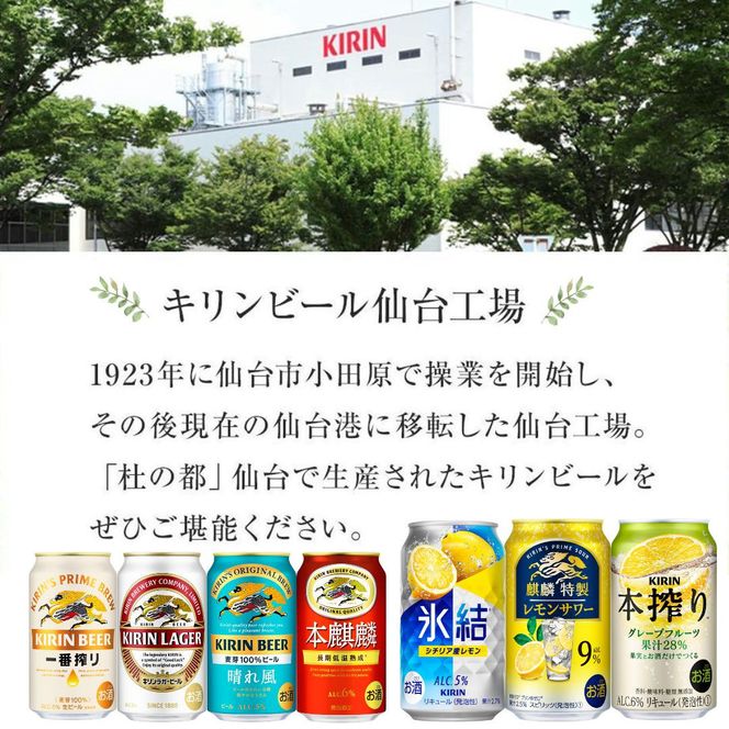 【仙台工場産】キリン 氷結無糖シークワーサー 7％ 500ml×24缶×2ケース（48本セット）【お酒 さけ 洋酒 ギフト 仙台市 やまや 酎ハイ セット 家飲み パーティー 果実酒 フルーティー プレゼント 贈答用】 041009_GB074