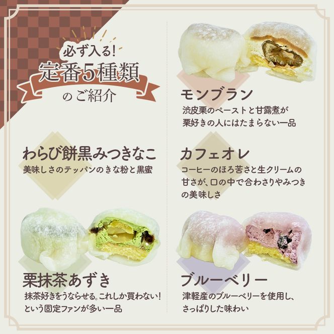 クリーム大福 ケーキ・ド・大福 8個入 大福 フルーツ大福 アソート 食べ比べ クリーム フルーツ スイーツ お菓子 菓子 生菓子 洋菓子 和菓子 おやつ デザート ご当地スイーツ ご当地 お土産 お取り寄せ 高評価 冷凍 冷凍配送 青森 鰺ヶ沢町