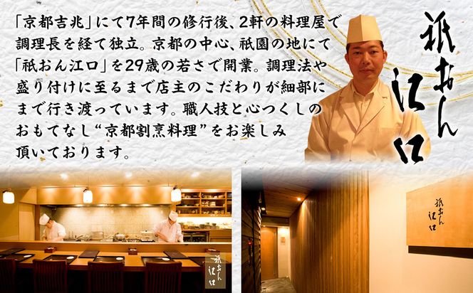 【祇おん江口】おせち三段重「葵」約3人前｜京都 本格料亭おせち 人気おせち［ 京都 祇園 割烹 和風おせち三段 3人 人気 おすすめ おいしい グルメ 京料理 2026 正月 お祝い お取り寄せ 通販 送料無料 年内配送 ふるさと納税 ］ 261009_A-AA566