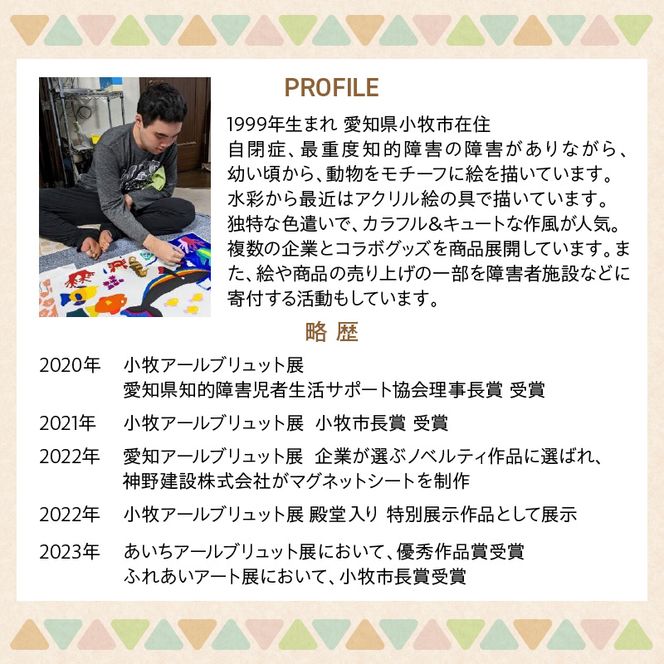 小牧市のアーティスト奥山優さんのTシャツ子供用 小牧70周年記念［096A11］小牧市 アーティスト 奥山優 Tシャツ 子供用 選べる デザイン サイズ 動物 刺繍 とらねこ フレンチブルドッグ 80cm ~ 120cm ドロップショルダー ポリエステル混紡 ラウンドネック おそろコーデ かわいい おしゃれ 愛知県 送料無料