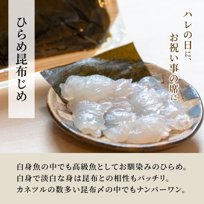 富山の昆布じめ3種セット ほたるいか・甘えび・ひらめ / エビ 海老 イカ ホタルイカ ひらめ ヒラメ 平目 こぶ締め コブ締め お歳暮 刺身 新鮮 おつまみ 昆布じめ こんぶ 昆布 昆布〆 昆布じめ こぶ締め 珍味 海鮮 魚介 冷凍 旬 ギフト 送料無料 お取り寄せグルメ 富山 滑川市 国産 [B-002006]