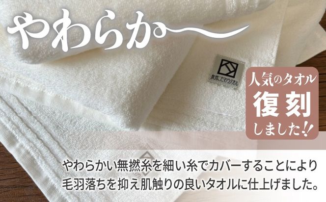 020C594 やわらか カバーヤーンパイル フェイスタオル オフホワイト 4枚【泉州タオル 国産 日本製 シンプル 日用品】