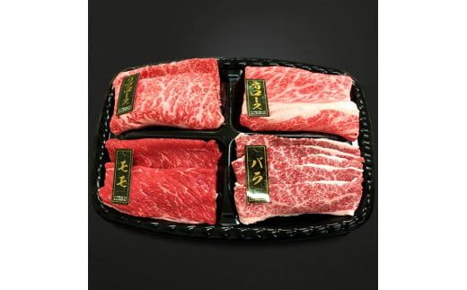 熊野牛 すき焼き懐石 4種盛り【mtf432A】