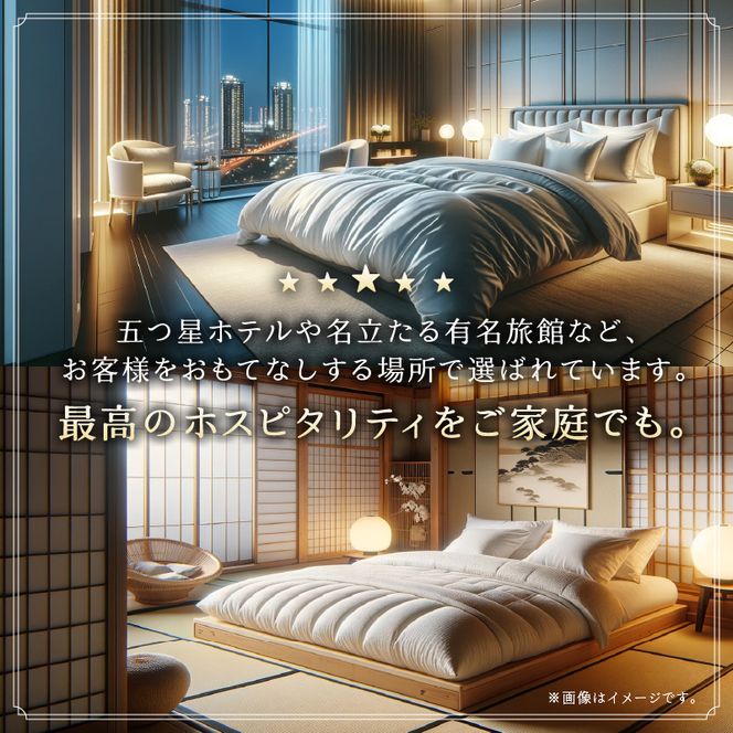 【クイーン】羽毛増量 羽毛布団 掛け布団 羽毛掛け布団＜Premium Plus＞｜ 日本製 洗える ホテル仕様 寝具 ベッド 布団 綿100％ 受注生産 完全国内生産 国産 一流ホテル テーマパーク 抗菌防臭 快眠 北海道 【 滝川市 】