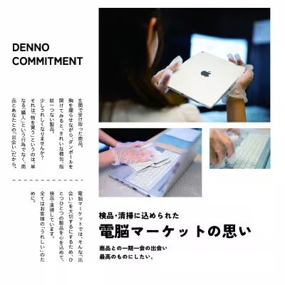 【おまかせPC】兵庫県三木市で生まれ変わったノートパソコン