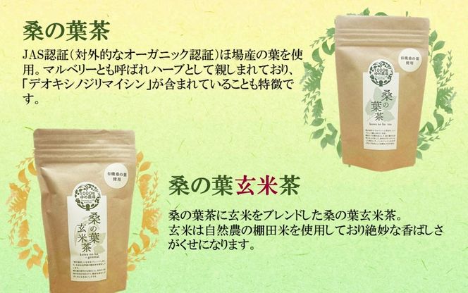 国東産 4種のノンカフェイン健康茶飲み比べセット(箱入り) 桑の葉茶・桑の葉玄米茶・びわの葉茶×2・柿の葉茶×2 計6袋・60包_1986R
