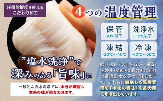 オホーツク産お刺身用ホタテ 750g (250g×3)