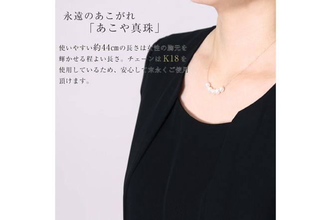 AI396 Marycoco あこや本真珠 7mm 5粒 パールスルーネックレス ケース付 [NK80-5gs ネックレス パールネックレス パール 真珠 本真珠 アコヤ真珠 アコヤ本真珠 ジュエリー アクセサリー メアリーココ 長崎県 島原市 ]