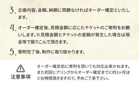 オーダーメイド 家具 1万円分 チケット 糸島市 / 家具工房CLAP / いとしまごころ [AQZ004] オーダーメイド 家具 テーブル 椅子 おしゃれ イス チェア