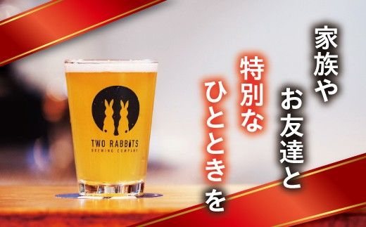 TWO RABBITS BREWING クラフトビール＜飲み比べ5種×6本セット＞【DN18W】