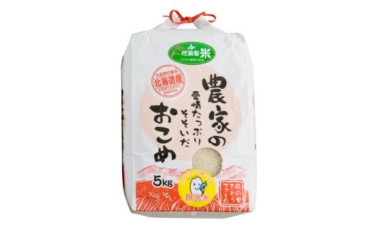 北海道南るもい産【ななつぼし】(無洗米) 5kg 北海道産 こめ 特A 指定日対応可 R011-064