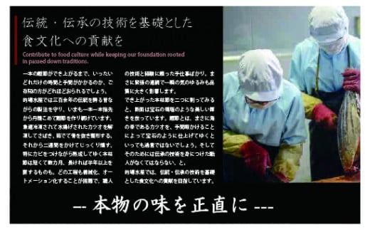 【枕崎産 かつお削りぶし 2g×150個】 かつおぶし合計300g 【伝承工房・鰹家】 A8-81【1166361】