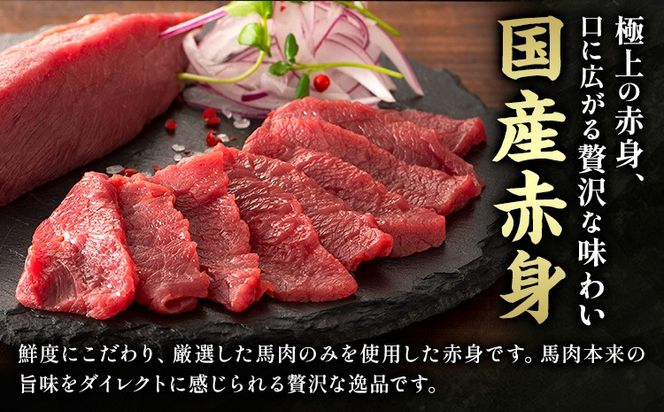 熊本特産 切れてる 馬刺し 4種セット 道の駅竜北《30日以内に出荷予定(土日祝除く)》 熊本県 氷川町 肉 馬肉 国産 赤身 上赤身 ユッケ 国産ユッケ 馬肉 赤身 ふじ馬刺し セット 食べ比べ---sh_fyekb_r7_30d_16000_180g---