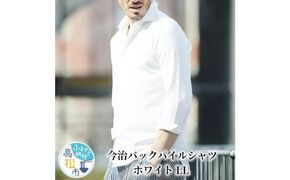 今治　バックパイルシャツ　ホワイト　【LL】 372013_MU001VC03