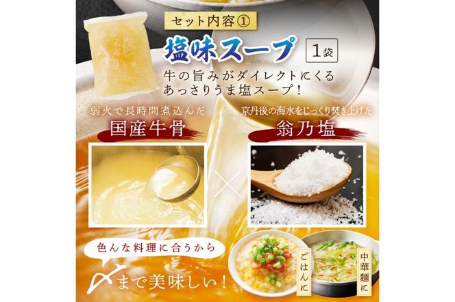 日本海牧場のホルモン鍋（塩味）ホルモン、塩だし、九条ネギ、麺2玉付　NH00020