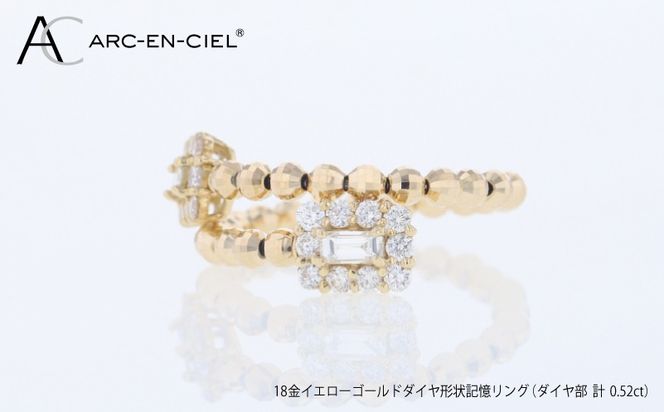 J093 アルカンシェル18金ダイヤ形状記憶リング（計 0.52ct）