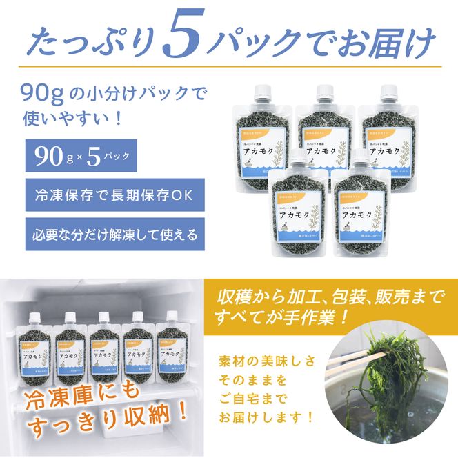 I-44アカモク