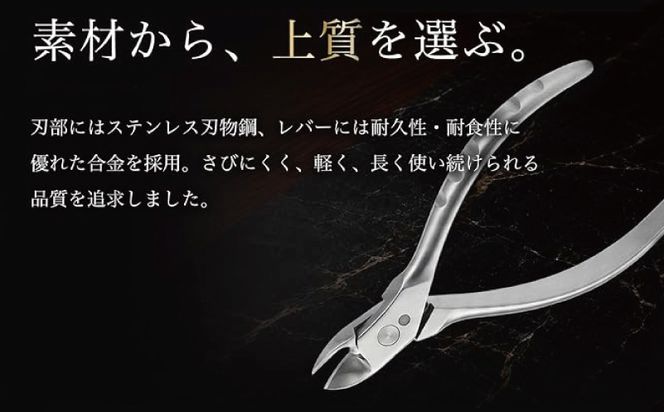 010B1985  NO NAME 爪切りニッパー巻き爪用爪切り【爪きり つめきり 日用品 ギフト 贈り物 巻き爪】