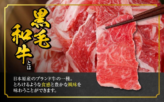 【黒毛和牛】切り落とし1.5kg(250g×6パック)≪みやこんじょ特急便≫_18-I901-Q_(都城市) 10日以内お届け スピード配送 牛肉 国産黒毛和牛 外モモ ウデ マル バラ モモ ブリスケ 切り落とし 250g×6 小分け ブリスケ 