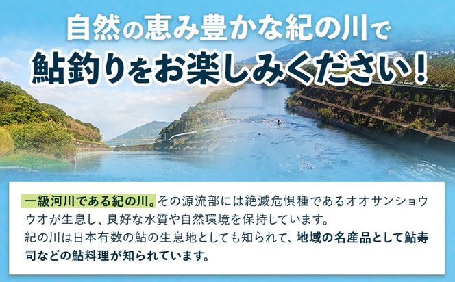 紀ノ川漁業協同組合鮎遊漁証 鮎入漁券 年間 2022年分 体験型返礼品 コト消費 釣り 鮎 あゆ アユ 遊漁券 入漁券 《7月上旬-8月末頃出荷》 紀ノ川漁業協同組合 和歌山県 紀の川市 送料無料---iwsk_gkkayuckt_af7_22_40000_1d---
