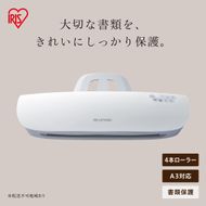 4本ローラーラミネーター LFA34AR-W ホワイト