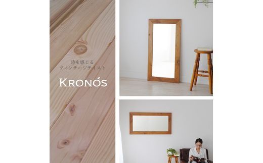 【SENNOKI】Kronosクロノス 幅54.5cm×高さ104.5cm×奥行2.2cm木枠長方形インテリアウォールミラー(3色)【2405M05021】