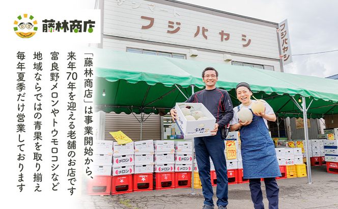 【2026年秋発送】野菜セット ( じゃがいも 玉葱 南瓜 ) 野菜 いも じゃがいも 玉ねぎ かぼちゃ 新鮮 北海道 富良野