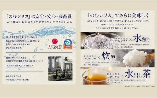 【シリカ含有量世界トップクラス】のむシリカ　2L×9本セット（国産 ナチュラルウォーター ミネラルウォーター 天然水 水 シリカ 美容 人気 霧島 宮崎 小林市 送料無料）