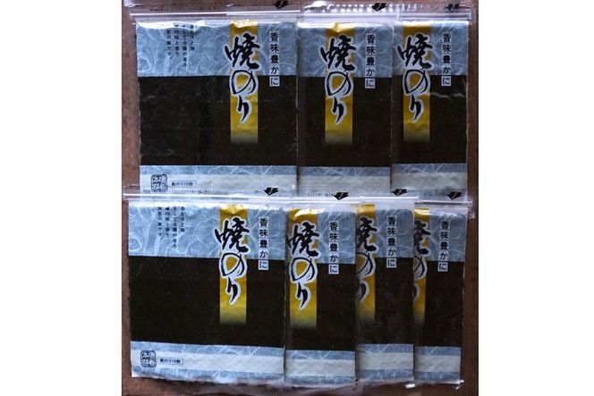 海苔 みちのく寒流のり 金印 ご家庭用 全形70枚(10枚×7袋) [小野徳 宮城県 気仙沼市 20565183] 国産 のり 焼き海苔 焼きのり 乾物