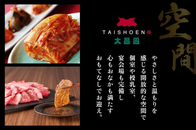 食事券 15000円分 [丸昌 焼肉の大昌園 福岡県 筑紫野市 21761478] お食事券 牛肉 焼肉 焼き肉 韓国料理 ステーキ