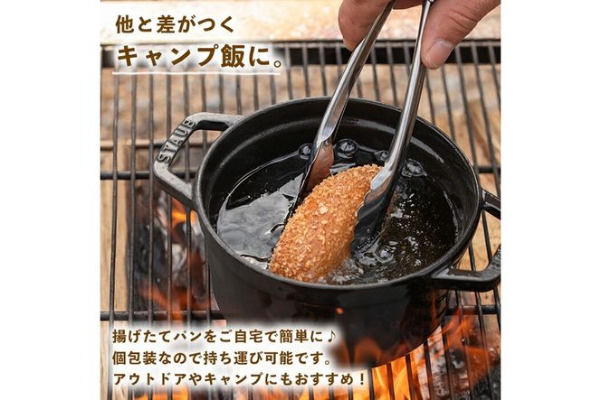 a755 地元で人気のベーカリーの冷凍カレーパン(計18個・2個入り9袋)【BAKERY chata】パン 冷凍パン 惣菜パン 個包装 おやつ 冷凍 アウトドア