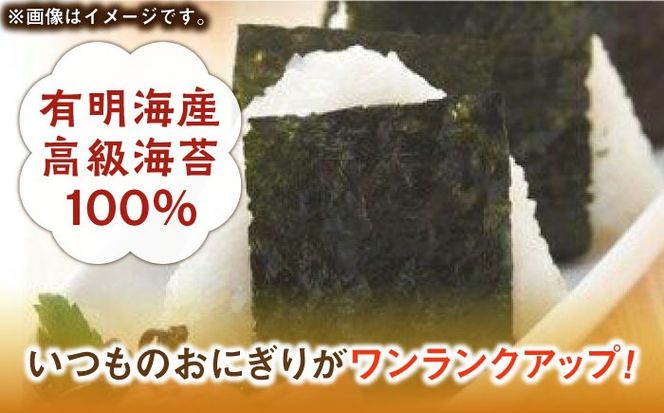 福岡有明のり 焼き海苔 8切48枚×6袋 《築上町》【株式会社ゼロプラス】[ABDD022]