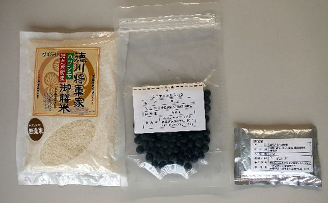 御膳米黒豆ごはん2合用 3袋セット