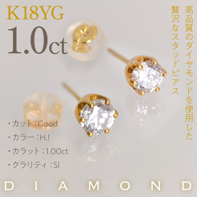 K18イエローゴールド　六本爪　ピアス0.5　×2　管理番号686792 218-269