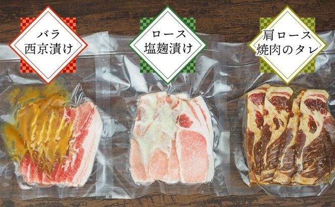 【3ヵ月定期便】【美ら島あぐー】満腹セット 600g（バラ西京漬け・塩麹漬け・焼肉味）各200g あぐー バラエティー 沖縄 大宜味村 豚肉 小分け 国産 おつまみ こだわり ぶた アグー 加工品 おいしい 美味しい 取り寄せ 肉 豚 冷凍 まろやか 旨味