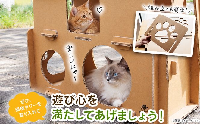 爪とぎ 【10日程度で発送】猫様メゾンハイタワー １個 ta-0092
