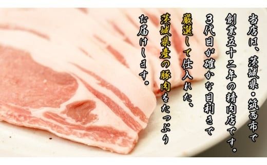 筑西市産 銘柄豚 キングポーク ロース スライス 約1.5kg（焼き肉・生姜焼き用）
[CI001ci]