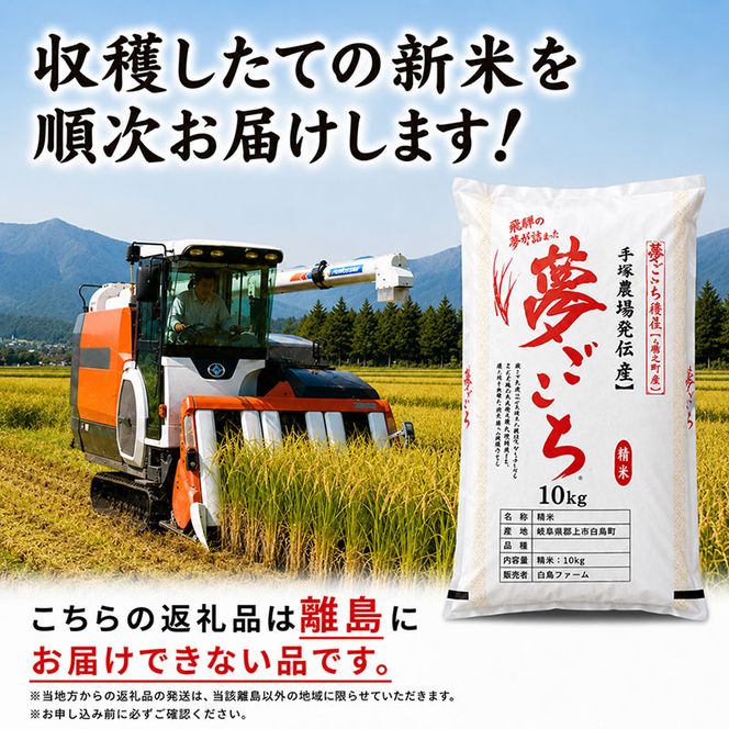 【令和7年産】特別栽培米 20kg【白米、7分ツキ】（夢ごこち）