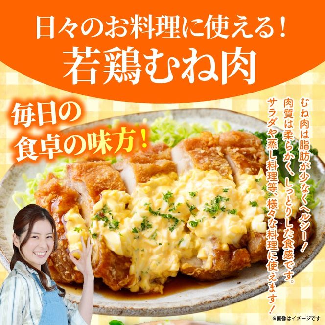 【業務用】宮崎県産若鶏むね肉 2kg程度（鶏肉 お肉 肉 若鶏 ムネ 鶏ムネ 鶏むね肉 ムネ肉 業務用 切り身 唐揚げ 冷凍）