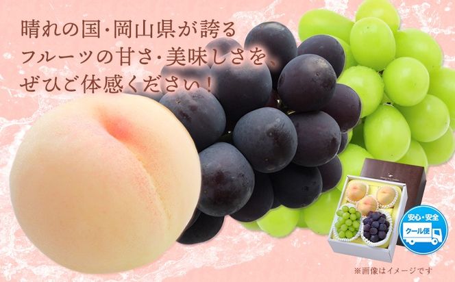 【2026年発送先行予約】桃 シャインマスカット ピオーネ 詰め合わせ 約1.8kg クール便 冷蔵便 桃 もも 葡萄 ブドウ ぶどう マスカット フルーツ セット 先行予約 晴れの国おかやま館 《2026年8月下旬-9月中旬頃出荷》 フルーツ 果物 果実 岡山県 矢掛町---ofn_chokmsp_h8_25_28000_18---