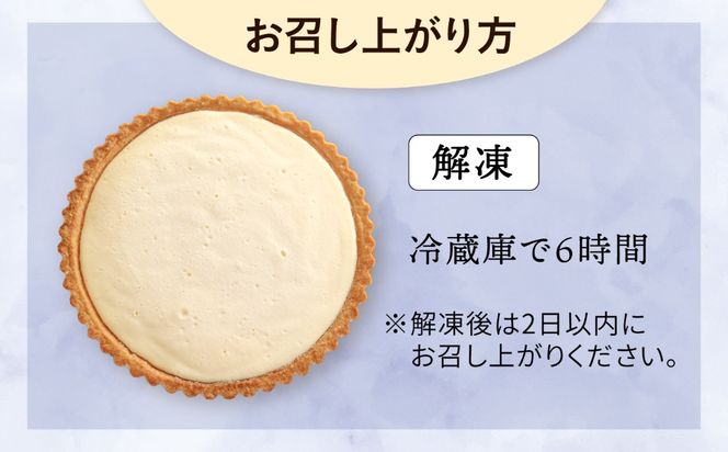 無添加 チーズ のいとしまチーズケーキ【7号ホールサイズ】 / スイーツ おやつ チーズ 21cm / 糸島市 / 糸島手造り工房 爽風[ATA013]