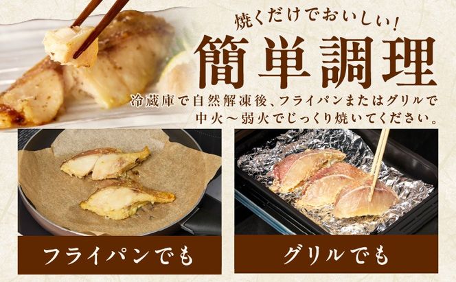 kgp0084 メヌケ 西京漬け 120g×6切れ【熟成 海産物 魚 惣菜 西京焼き 味噌 小分け お酒のあて 訳あり サイズ不揃い 切り身 冷凍】