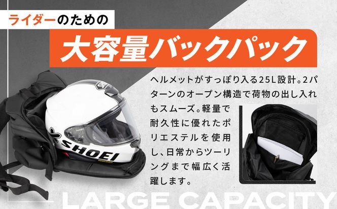 【デグナー】モーターサイクルバックパック｜京都 バイクギア 人気ブランド バイク [NB-210]［ バックパック 大容量 ヘルメット収納可 撥水加工 人気 おすすめ バッグ 鞄 ザック ツーリング ライダー バイカー お取り寄せ 通販 送料無料 ふるさと納税 ］ 261009_A-JR175