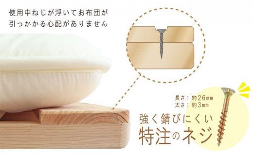 ベンチベッド（シングル） 国産桧 ヒノキ 寝具 インテリア 清潔 除湿 快適 睡眠 湿気 カビ 対策 布団 収納 布団干し 3役 便利 多機能 通気性 雨の日 花粉 室内干し 安全 無塗装 無薬品 ※沖縄・離島への配送不可