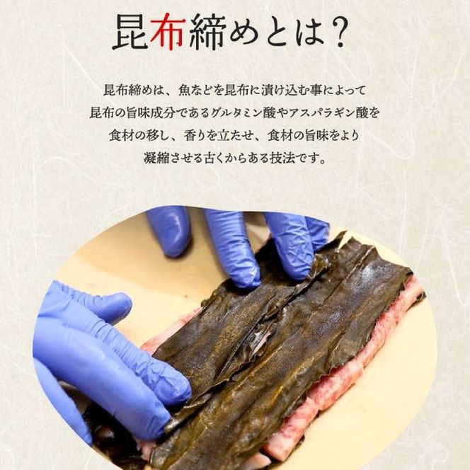 17-86 紋別名物 流氷昆布締め牛タン 500g